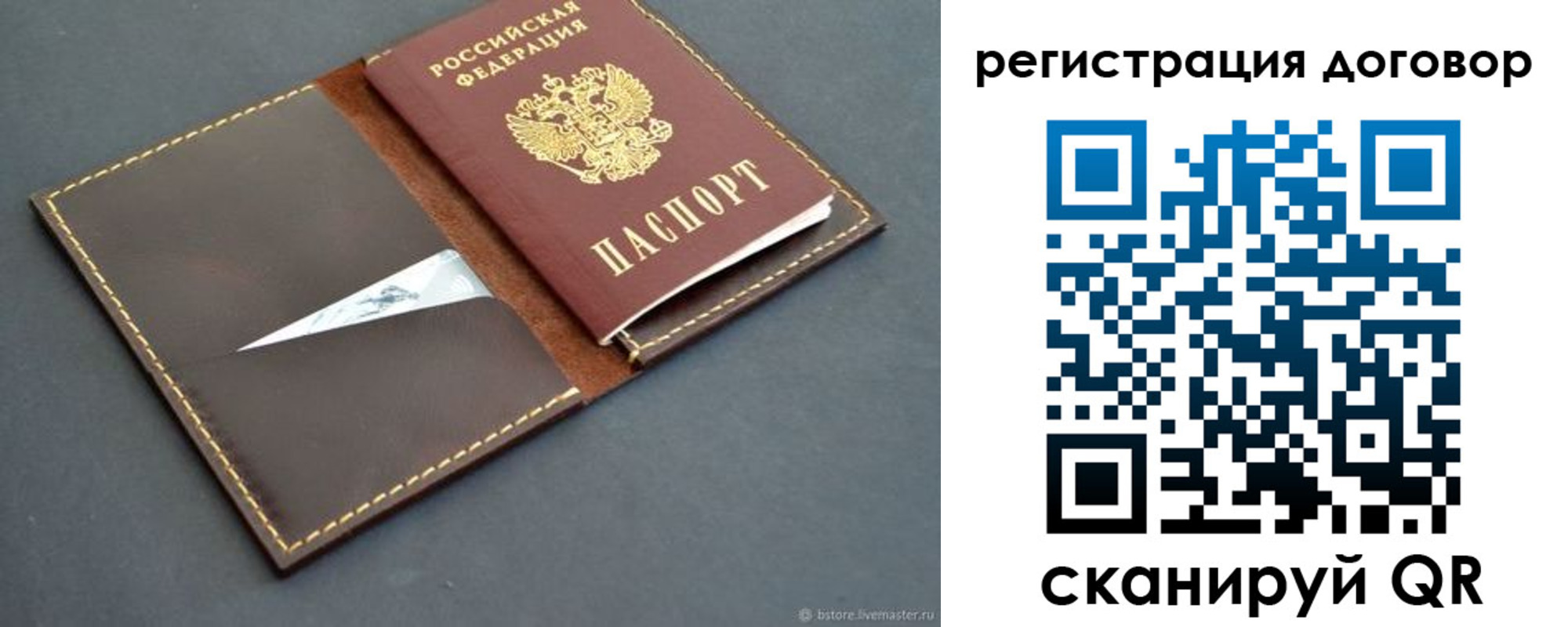 временная регистрация поиск в Владимире